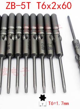 VH-5T BH-5VT D76 TORX BITS T5 T6 8 T10含磁加硬梅花起子头批头