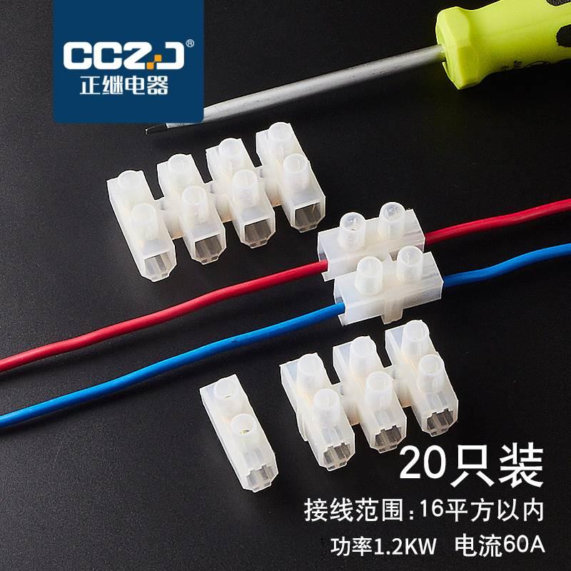 CS快速接线端子电线连接器接线安全灯具浴霸60A纯铜进出对接