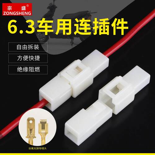 汽车电动车摩托连接器插簧接插件1P2P3P4P6P公母对接头端子插拔式