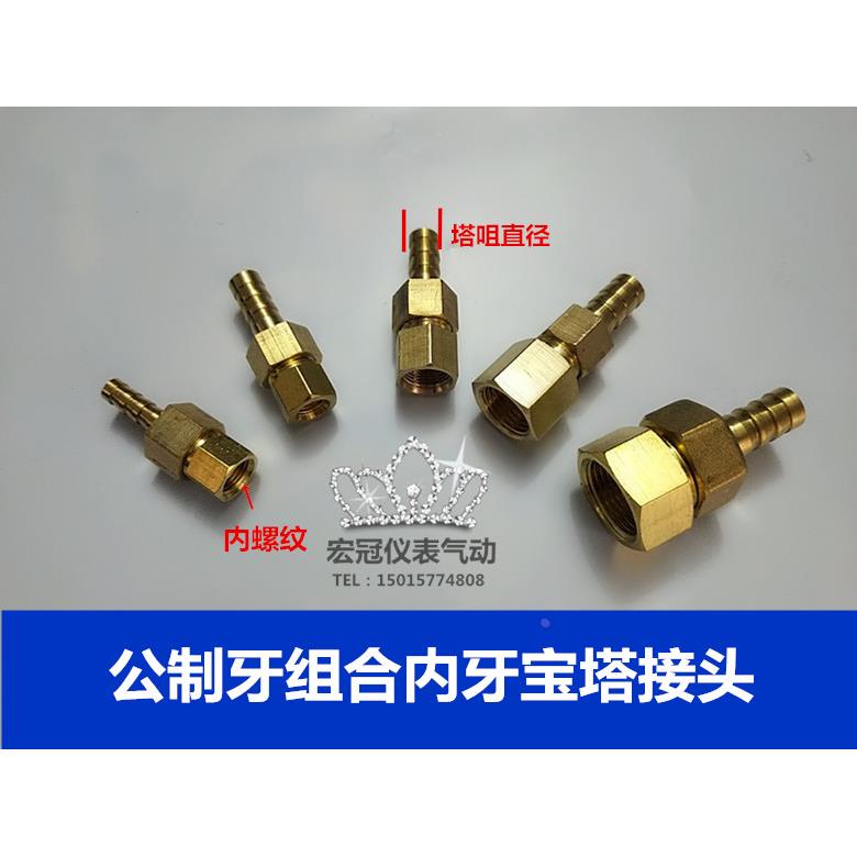 组合公制细牙内牙宝塔直接压力表软管气咀转接铜接头M10M12M14M20