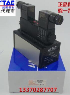 原装正品亚德客气动电磁阀 双电控电磁阀ESV220 ESC230 ESV320