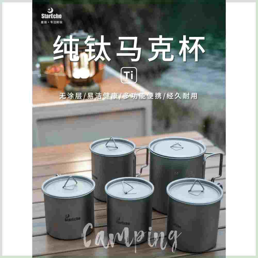 纯钛马克杯户外露营便携式茶杯咖啡杯折叠水杯可烧水野营杯雪拉杯