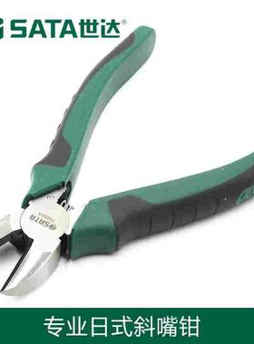 五金工具斜嘴钳偏口钳剪线钳剪钢丝斜口钳5寸7英寸钳子70221A