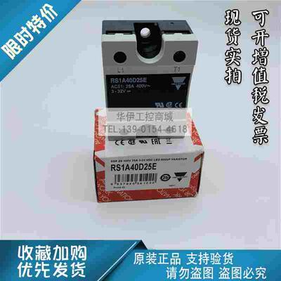 全新原装RS1A40D25E/40E瑞士佳乐Carlogavazzi单项固态继电器模块