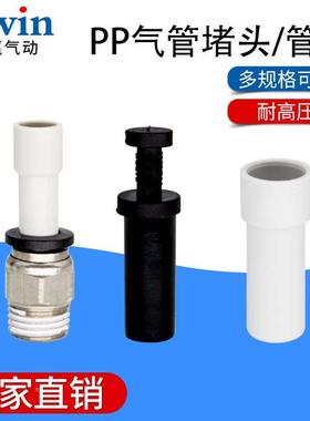 SMC型堵头管塞直接堵插管接头KB2P/KQ2P04-00/-06-08-10-12-16-00