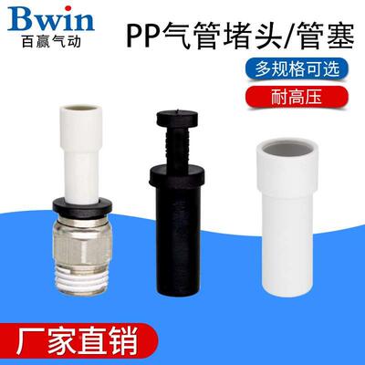 SMC型堵头管塞直接堵插管接头KB2P/KQ2P04-00/-06-08-10-12-16-00