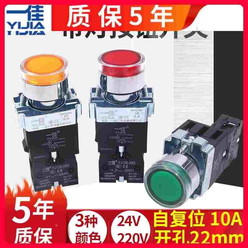 一佳电源启动停止按钮开关带灯自复位XB2-10DN点动22mm 24v 220v,乐器/吉他/钢琴/配件,其它民族乐器,淘宝优惠券,粉丝福利购,淘宝优惠卷