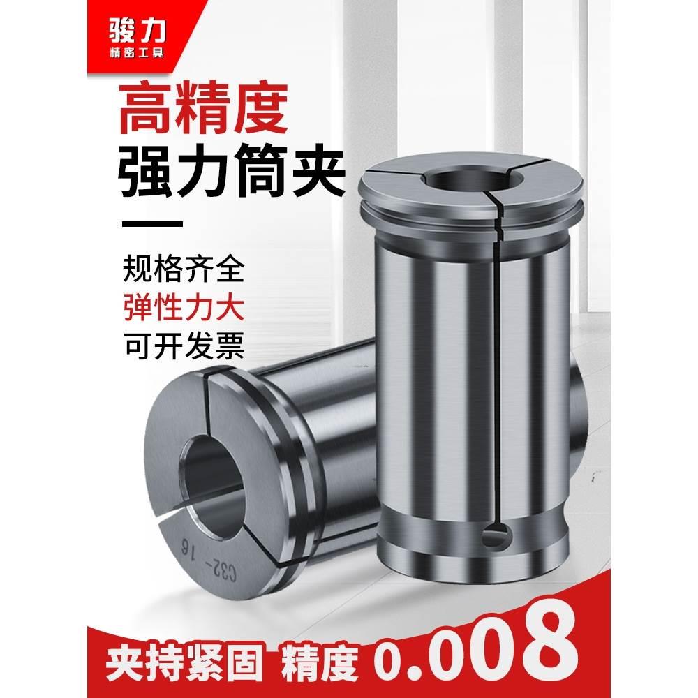 精密加工中心CNC刀柄强力筒夹数控刀柄C32直身夹头C型弹性筒夹