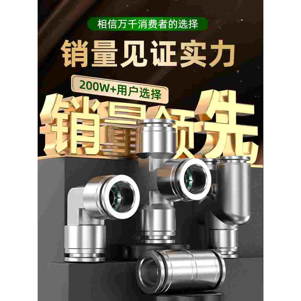 304不锈钢接头PY/PE三通变径Y型E型6 8转4 10mm气动快插气管接头