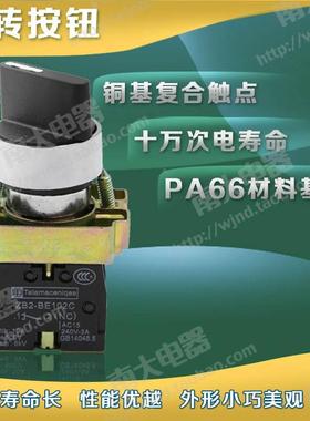 二档旋钮按钮开关 ZB2 XB2-BD21 XB2-BD21C 22mm 一常开