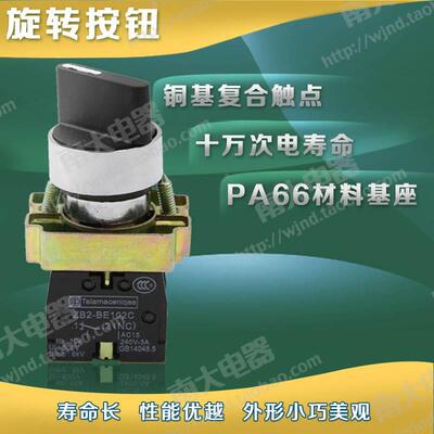 二档旋钮按钮开关 ZB2 XB2-BD21 XB2-BD21C 22mm 一常开