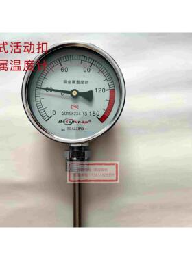 卡套式双金属温度计WSS-415型双金属温度计可上下调节螺纹正润ZWP