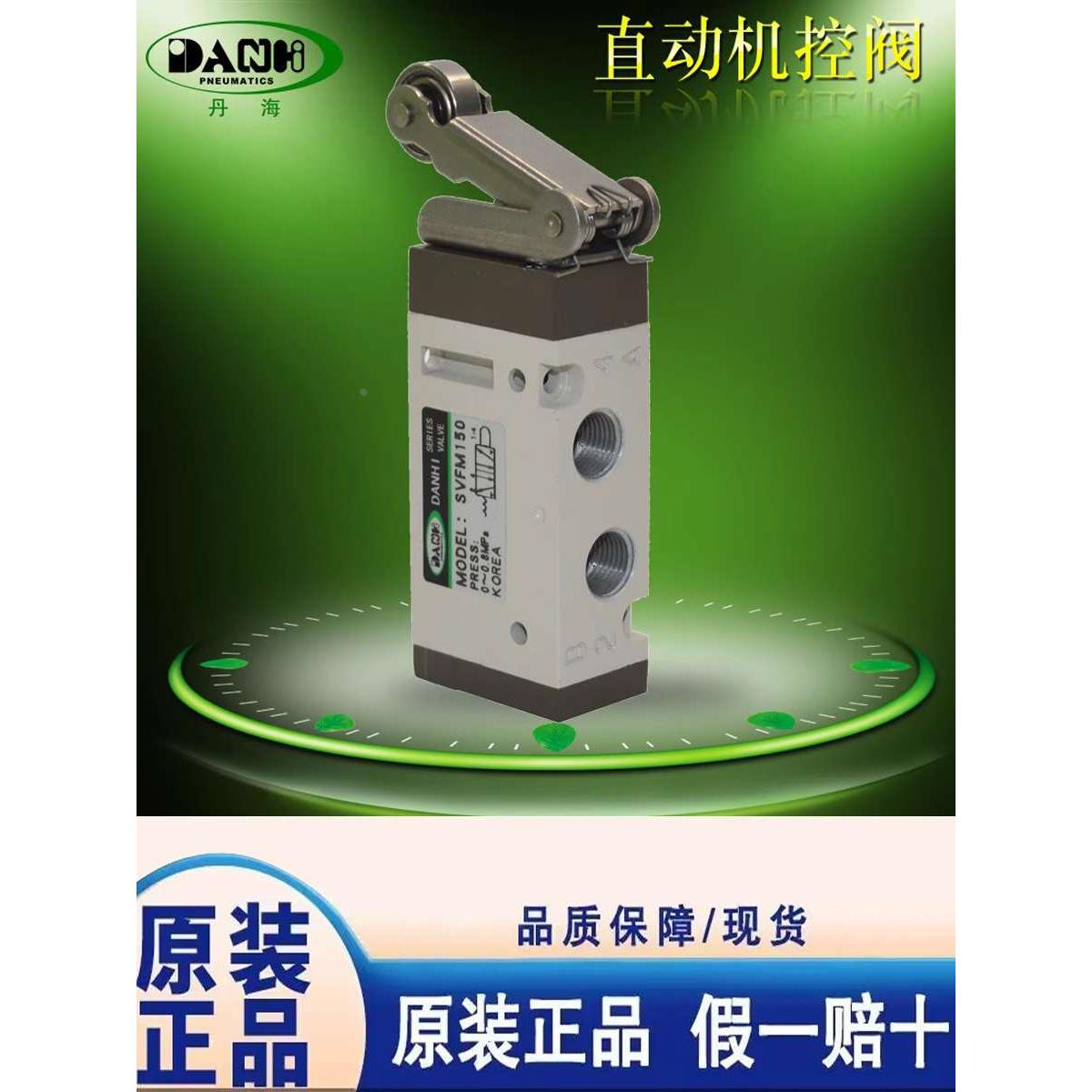 DANHI丹海5通机控阀轴承硬钢滚轮SVFM150-01-01S直动式替换SANWO