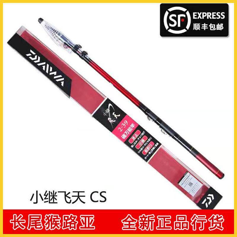 DAIWA达亿瓦达瓦小继飞天矶竿 远投竿手海两用竿达瓦矶钓滑漂 竿