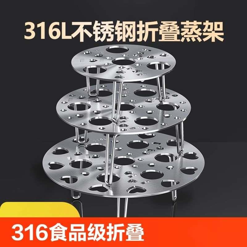 316食品级不锈钢蒸架折叠蒸盘蒸片加高蒸笼蒸篦蒸屉蒸蛋多功能
