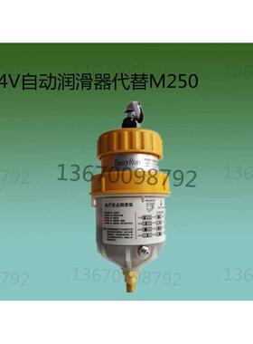 国产自动单点加脂器 黄油注油器W260 可重复使用24V