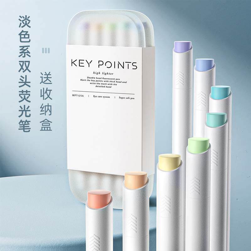 荧光笔莫兰迪标记笔淡色系马卡龙双头记号笔银光多色高颜值莹光彩