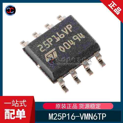 全新原装 M25P16-VMN6TP SOIC-8 16Mb 串行闪存嵌入式存储器芯片