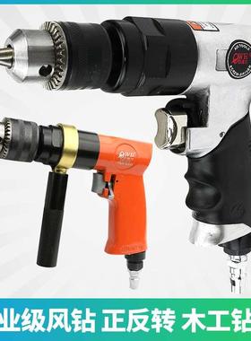 欧维尔Z00气钻3/8风钻气动1/2风枪钻Z03手枪钻Z00A钻孔搅拌机10mm