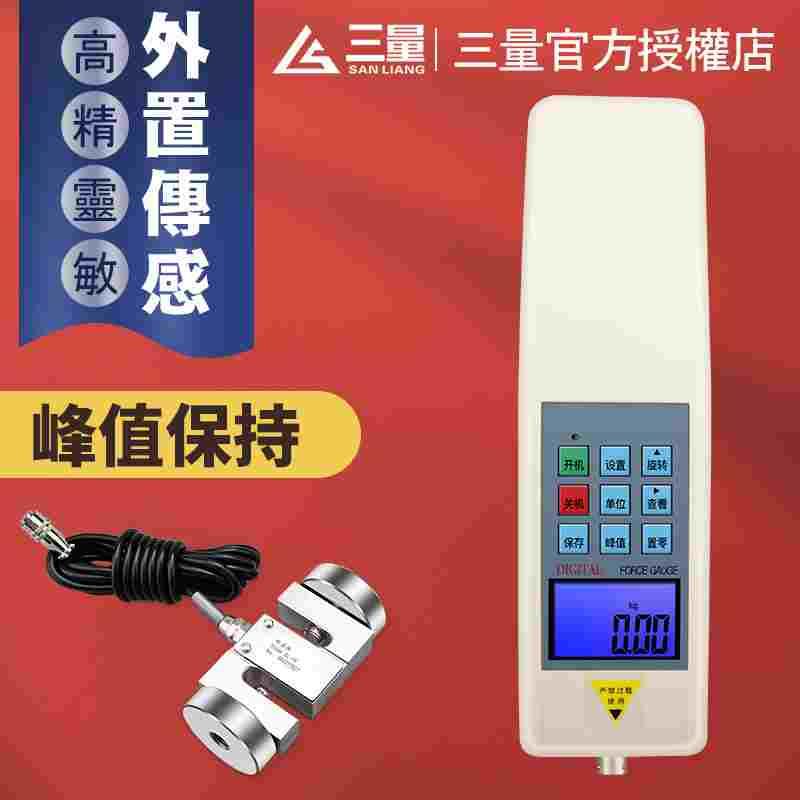 日本三量S型外置式推拉力计压力传感器100k数显试验机拉力测试仪
