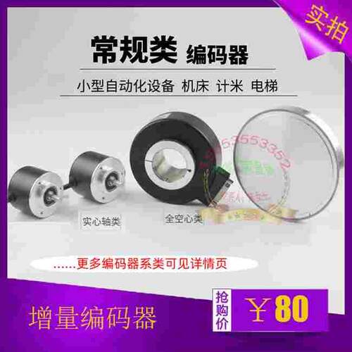 W40S6 WZKT脉冲编码器 试验机编码器 大孔径编码器 电梯编码器