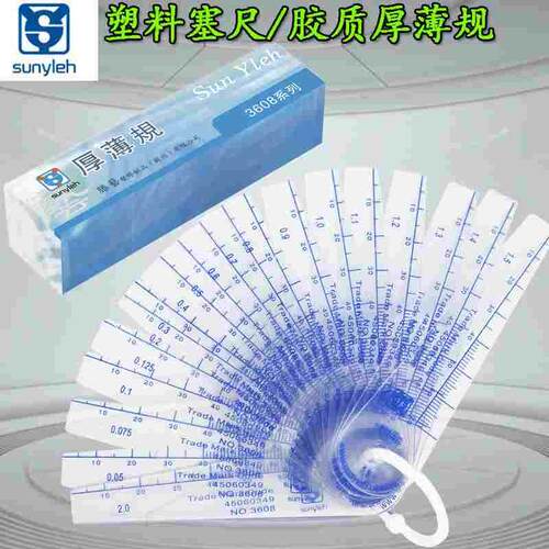 SUNYLEH滕艺塑料塞尺0.05-1.5台湾上亿3608塑胶厚薄规间隙单片