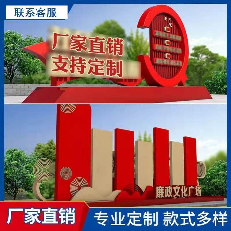 社会主义核心价值观标牌户外广告宣传栏定制乡村振兴党建雕塑村牌