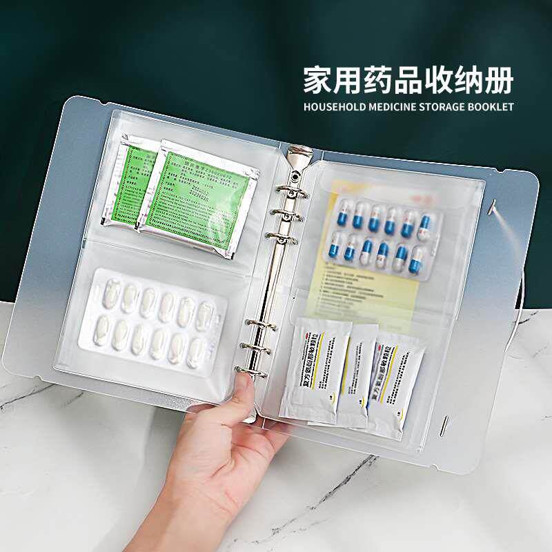 旅游药品收纳册活页本家用药物分装袋子便携包小药箱出差旅行药盒