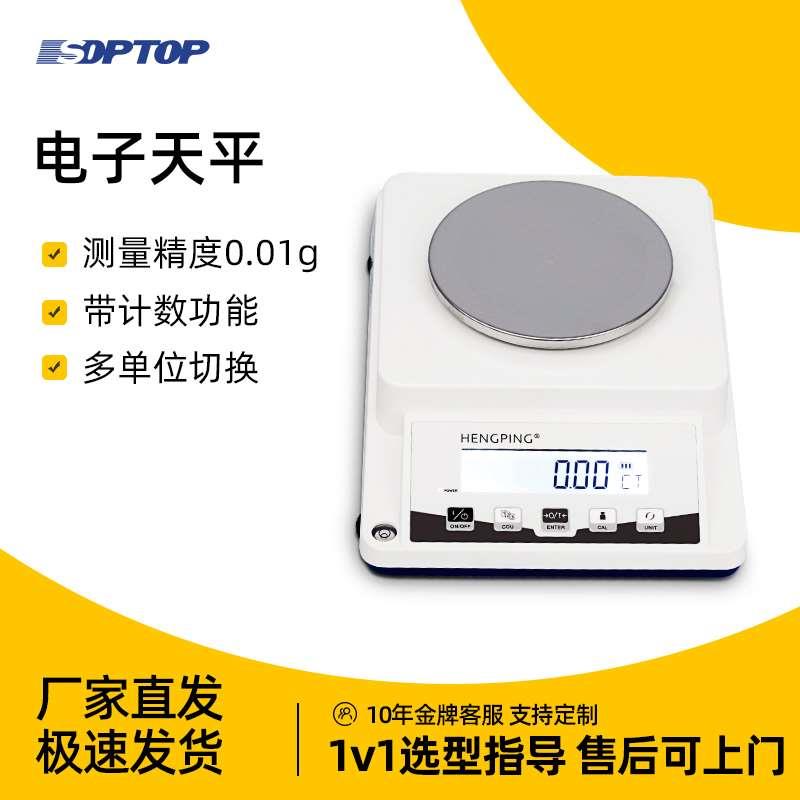 上海恒平JY1002电子天平百分之一0.01g秤JY2002称JY5002实验室