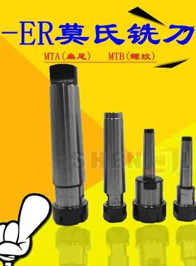 精密MT234 MS5号-ER16 20 25 32 40莫氏扁尾螺纹后拉铣夹头刀柄
