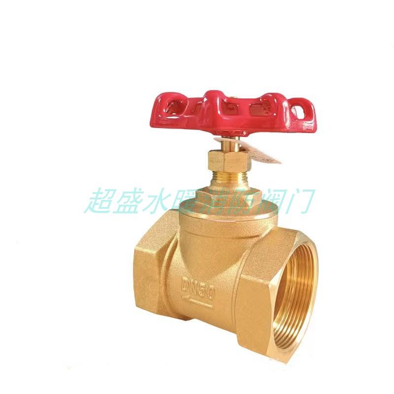 全铜截止阀4分6分高温阀门开关DN15 20 25 40 50 黄铜截止阀 1寸