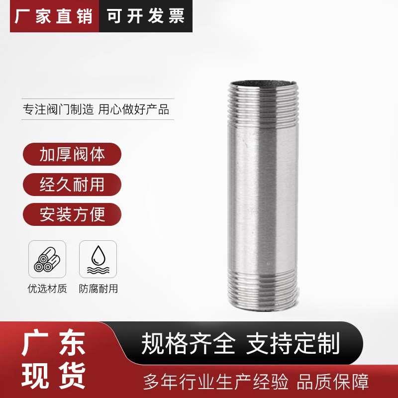 201/304双头外丝/200MM加长管管丝/不锈钢外丝/圆管外丝/水管接头