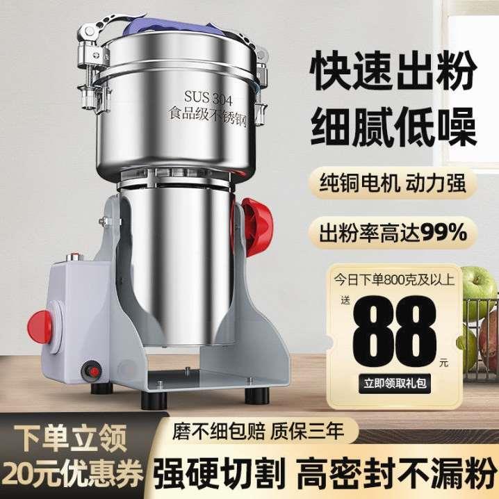 德国品质德国强力研磨机家用磨粉神器粉碎机超细研磨五谷杂粮中药