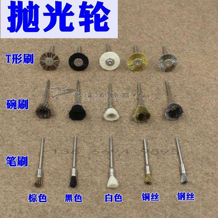小毛刷打磨轮碗刷笔刷小绒轮有柄布轮钢丝带柄抛光轮铜丝打金工具