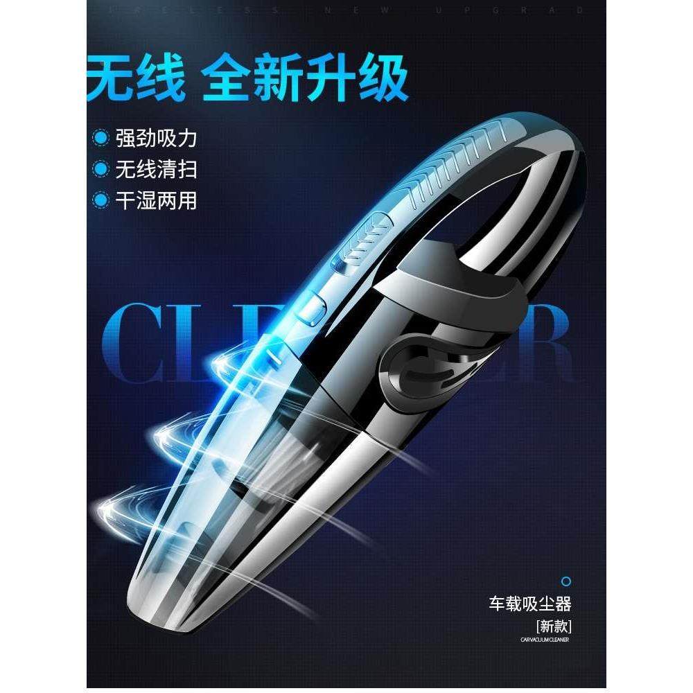 无线车载大吸力车用吸尘器家用小型干湿两用大功率手持便携吸尘机