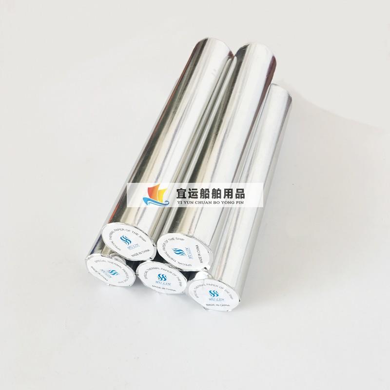 气象传真纸进口热敏纸航海船用打印纸JAX-9B记录纸保存久260X30M