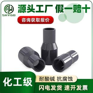 日标大小头接口Clean HP-PVC超纯水洁净管件 旭有UPVC进口JIS接口