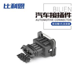 282192-1 汽车接插件防水连接器 4孔喷油嘴插头DJ7042Y-3.5-21