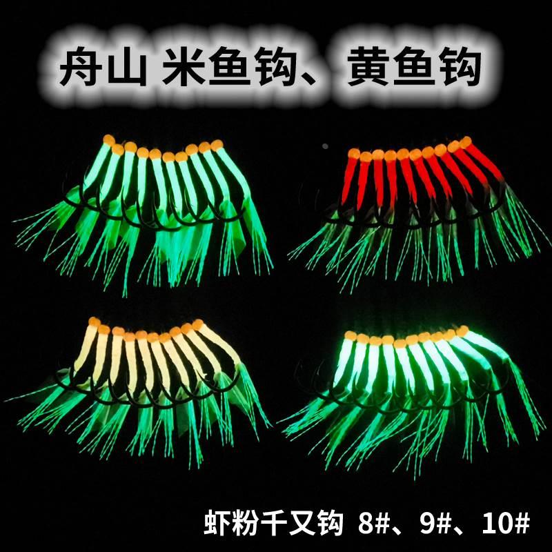 CXZHI舟山海钓大米鱼黄鱼鲈鱼钩船钓鮸鱼夜光鱼皮钩飘虾沙蚕钓组图片