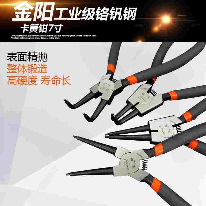 卡王璜挡圈钳子e型轴用卡簧钳大号弹簧卡黄钳套装内卡外卡环卡口图片
