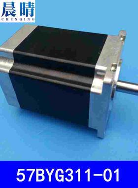 雕刻机步进电机57BYGH311-01马达57BYG250B电机长76mm扭矩1.8NM3A