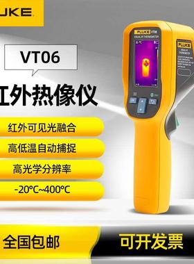 FLUKE福禄克VT06/08红外热像仪TIS20+/TC01AB/PTi120热像仪TIS60+