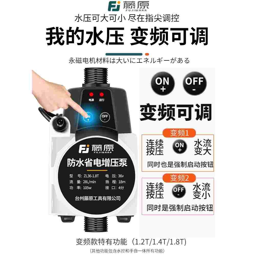 德国进口自来水增压泵太阳能家用全自动静音热水器增压器小型管道