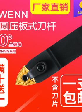 数控刀杆外圆车刀式MWENN2020K08 2525M08主偏角50度机夹复合包邮
