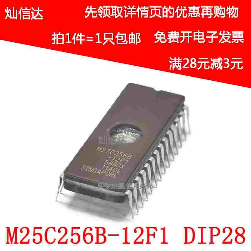 M27C256B-12F1 M27C256B-10F1 陶瓷CDIP-28 直插 存储器 可直拍