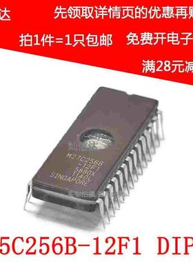 M27C256B-12F1 M27C256B-10F1 陶瓷CDIP-28 直插 存储器 可直拍