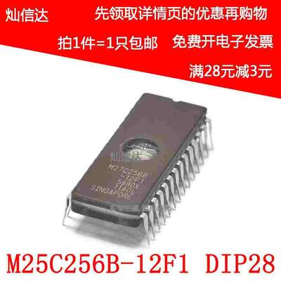 M27C256B-12F1 M27C256B-10F1 陶瓷CDIP-28 直插 存储器 可直拍