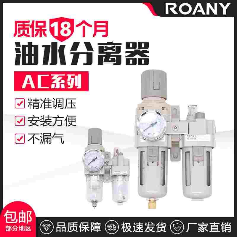 二联件过滤器AC2010-02/AC3010-03/AC4010-04AC5010-10油水分离器