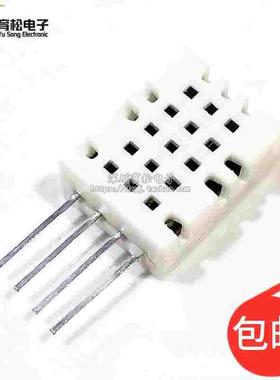 SHTC3高精度数字型温湿度传感器测量模块I2C通讯优于AM2302 DHT22
