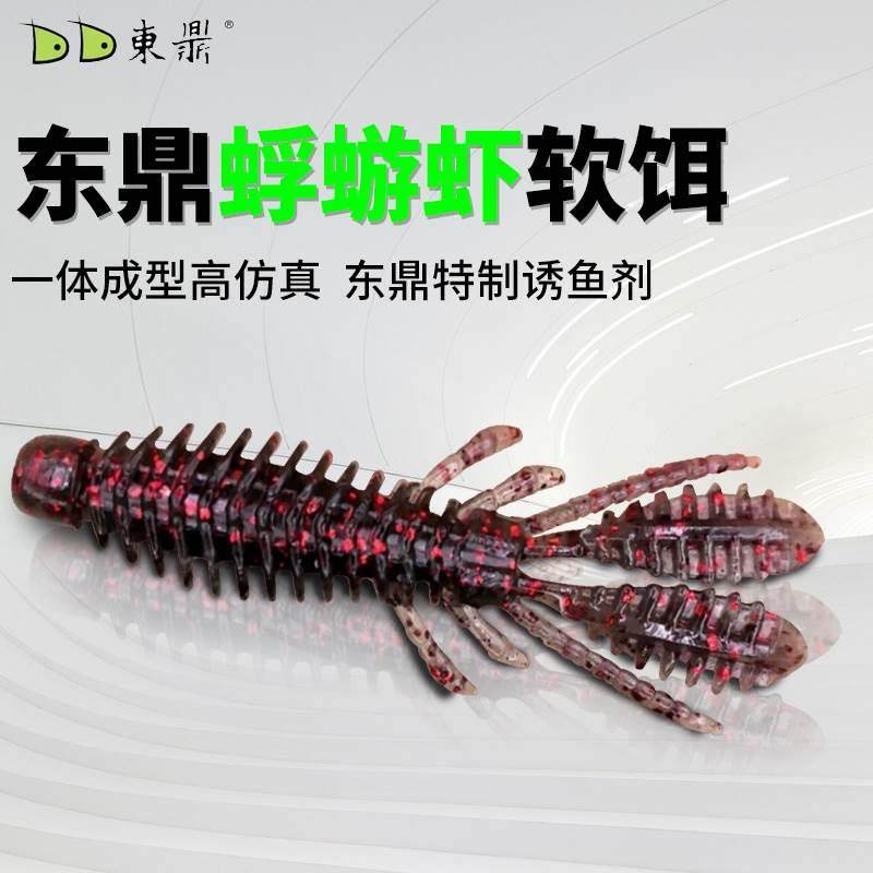 东鼎蜉蝣虾软饵NED路亚假饵浮水内德虾黑坑鲈鱼鳜鱼